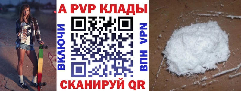Альфа ПВП Crystall  наркота  kraken как войти  Сокол 