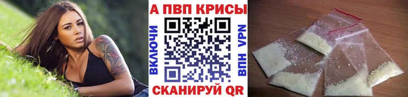 A-PVP кристаллы Сокол