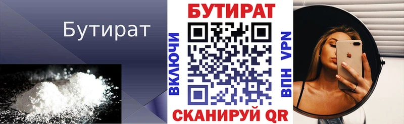 БУТИРАТ вода Сокол