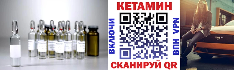 Кетамин ketamine  цены   Сокол 