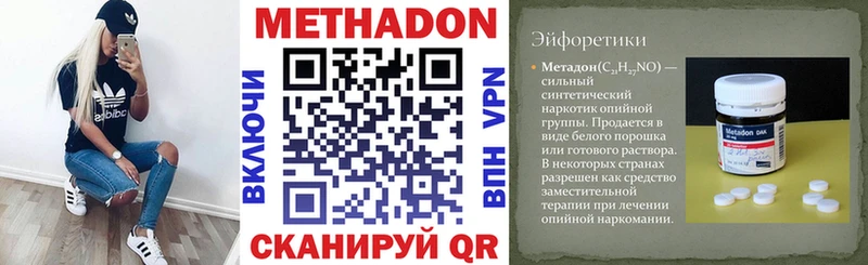 как найти   darknet клад  МЕТАДОН белоснежный  Сокол 